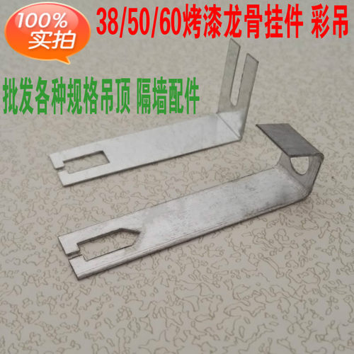 轻钢龙骨烤漆矿棉板吊顶配件