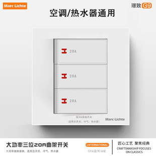 三位20A大功率开关暗装 86型墙壁热水器空调3开双极曲架开关面板