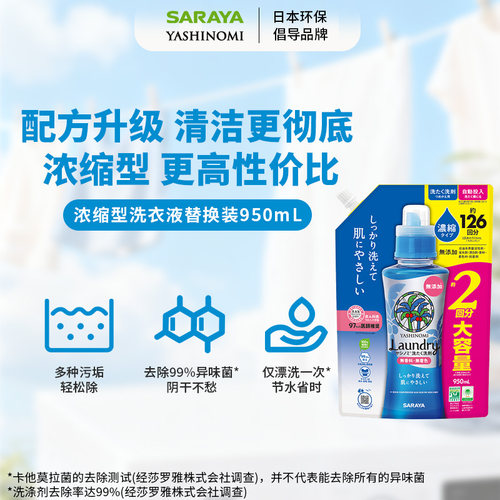 浓缩洗衣液植物萃取阴雨天适用