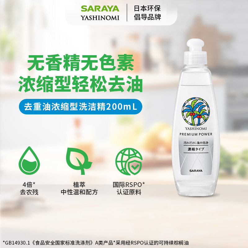 椰又净浓缩洗洁精植萃去重油