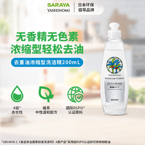 椰又净浓缩洗洁精植萃去重油