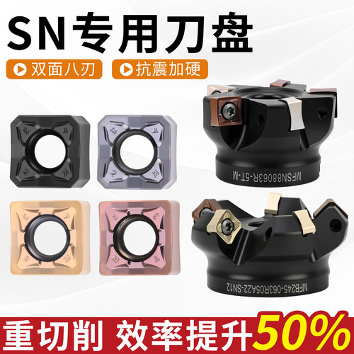 重切削45/88度MFB245/288刀盘