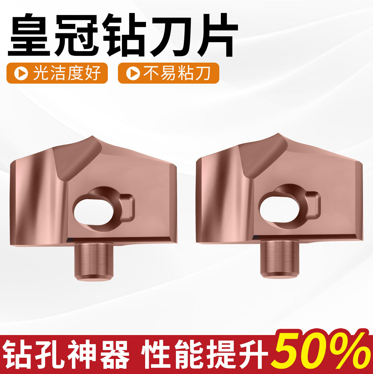 皇冠钻头刀U钻暴力钻品质高