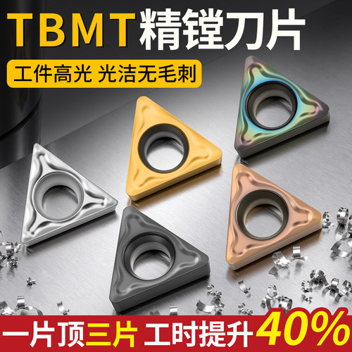 三角形数控内孔镗刀片TBMT060104-DP刀粒TBGT060102L-F不锈钢专用