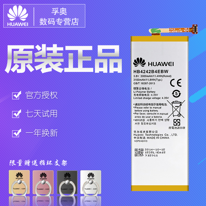 »ªÎª4XÈÙÒ«6³©Íæ4Cµç³Ømates G7 mate7 6plus P6P7P8P9Ô×°ÕýÆ·