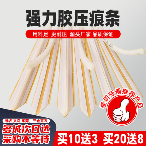 压痕条速装压痕模底模线超粘耐压