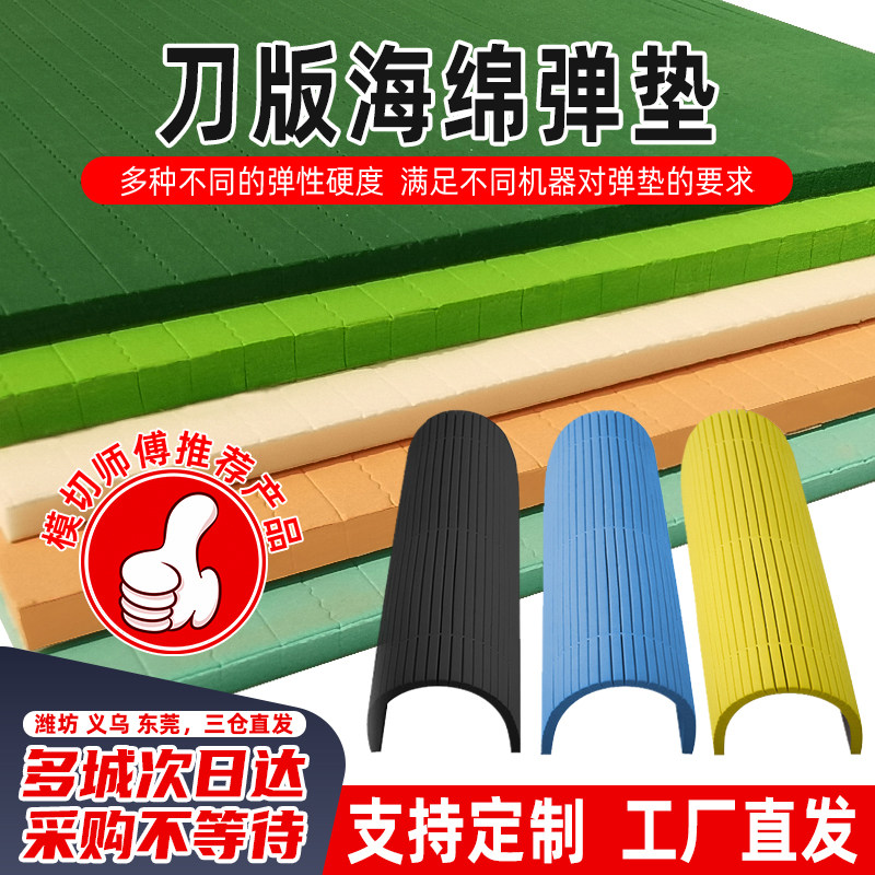 EVA刀版弹垫护刀海绵条高弹超弹刀板海绵印刷耗材定位EVA海绵弹垫,办公设备/耗材/相关服务,装订耗材,淘宝优惠券,粉丝福利购,淘宝优惠卷