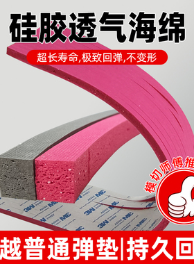 硅胶透气海绵 灰色红色高强度刀版弹垫 全自动模切机专用厂家直销