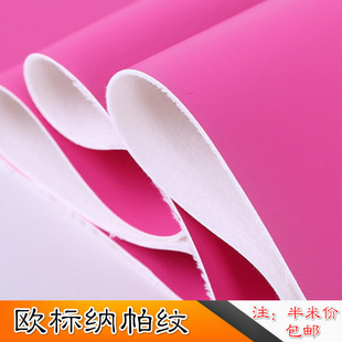 仿棉绒底皮革面料pu人造革箱包地毯墙纸KTV饰品鞋子纳帕手工DIY
