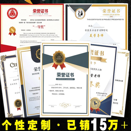 WY/威禹支持定制荣誉证书聘书