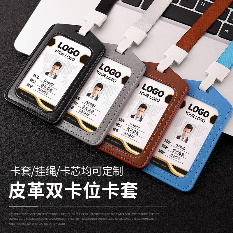 威禹证件卡套工作证定制带挂绳工牌胸牌胸卡套挂脖公交饭卡学生校牌透明员工门禁厂牌套工作牌挂绳定做证件套