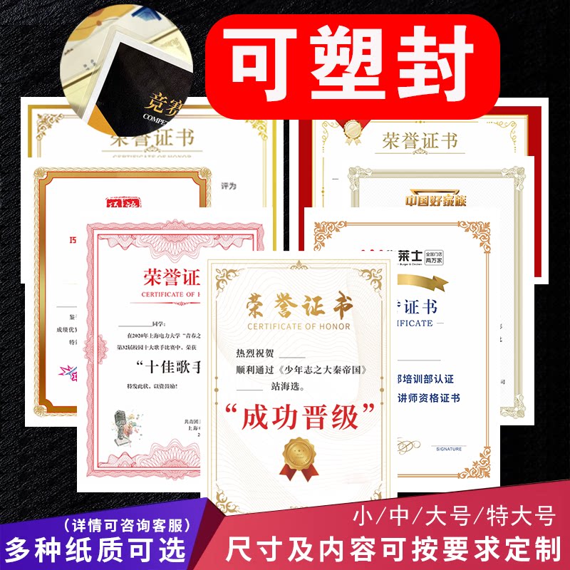 A4荣誉定做打印捐赠培训获奖学历幼儿园结业结营优秀员工比赛奖状毕业授权聘书12K内芯内页钢琴武术