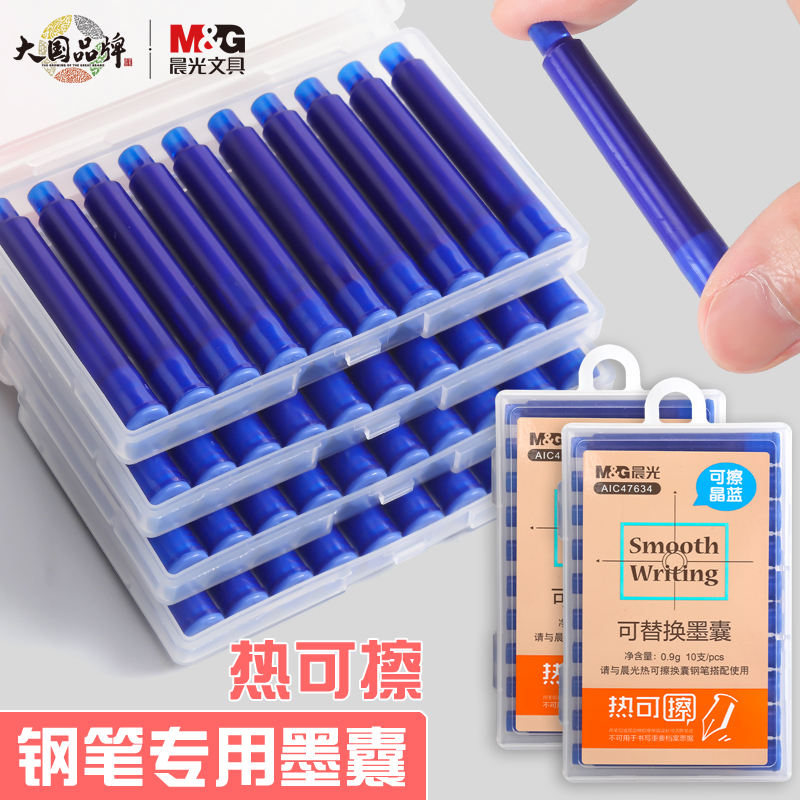 威禹商务有限公司钢笔墨囊墨水