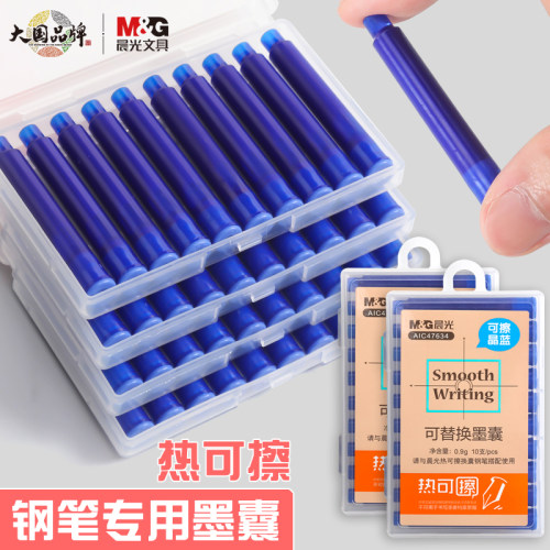 威禹商务有限公司钢笔墨囊墨水