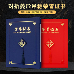 A4荣誉证书外壳对折吊穗加厚珠光面烫金定制获奖证书封套封皮奖状定制优秀员工表彰纪念证书聘书结业内页彩印