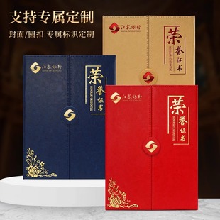 A4三折仿皮磁吸圆扣荣誉证书定制企业高级聘书定制烫金结业证书壳创意个性获奖奖状证书打印优秀员工纪念证书