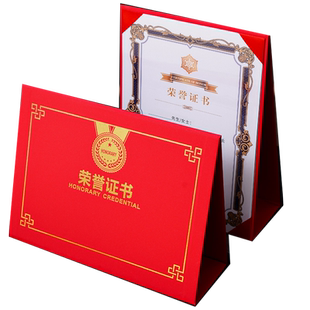 企业可摆台荣誉证书内芯页打印定做蓝色立式展示高级证书外壳a4封皮相框三折烫金台历式封面高档横版获奖订做