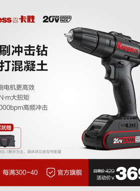 卡胜无刷冲击钻KU365锂电池手电钻家用小型充电手枪钻打墙KU211