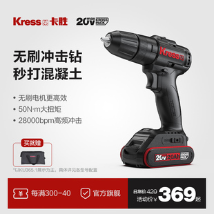 卡胜无刷冲击钻KU365锂电池手电钻家用小型充电手枪钻打墙KU211