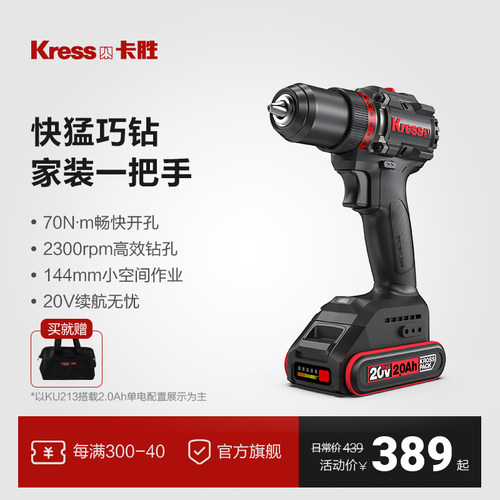 卡胜70N.m无刷手电钻KU213