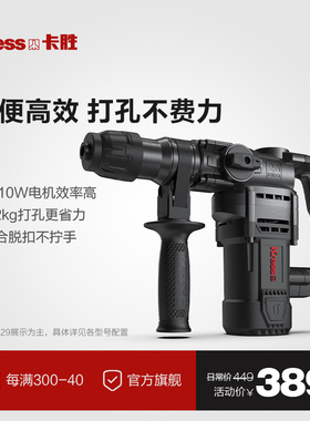 卡胜kress电锤KU329两用冲击钻工业级混凝土大功率打墙KU330S