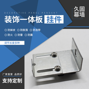 新品外墙保温装饰一体板棉岩板不锈钢锚固件干挂件扣件连接件