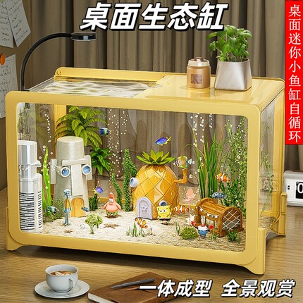 桌面迷你小鱼缸自循环家用高金鱼缸小型办公室桌面创意生态造景缸