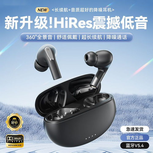 入耳式蓝牙耳机降噪低音长续航