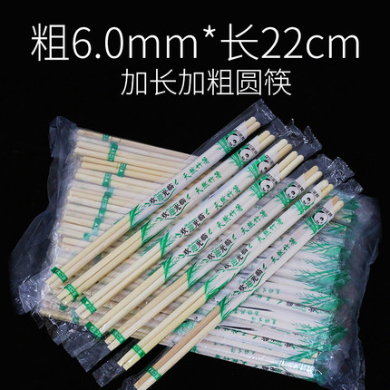 一次性筷子外卖专用方便筷家用圆筷竹筷子商用天然加粗加长6.0x22