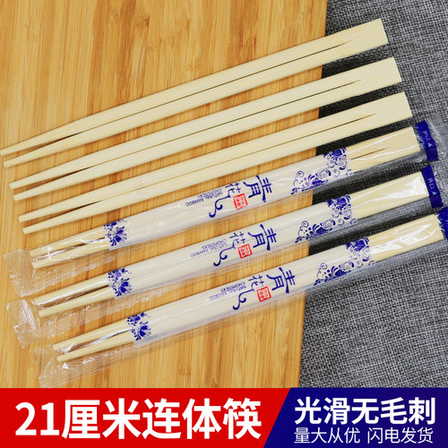 独立装一次性连体竹筷商用快餐筷