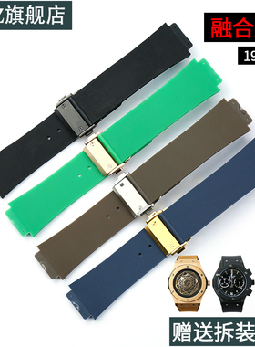 橡胶手表带男手表配件户外运动19mmx25mm适用于恒宝宇博大爆炸