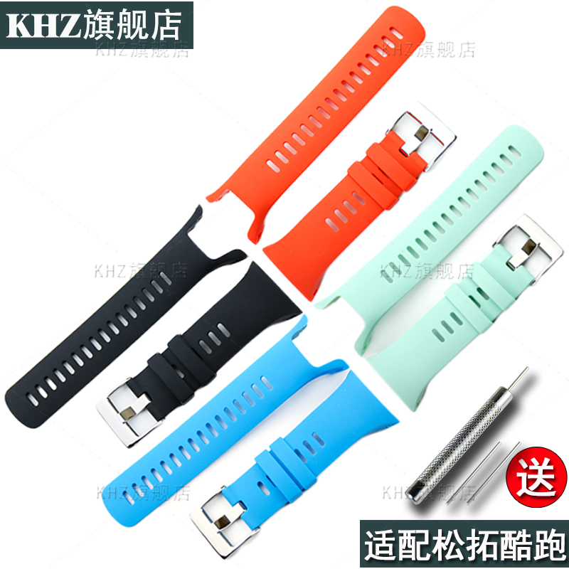 颂拓斯巴达硅胶手表配件