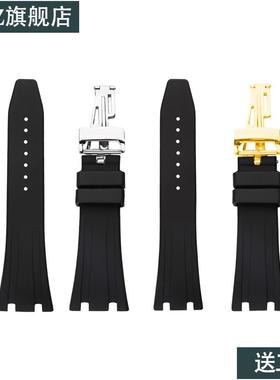 皇家橡树离岸26mm橡胶表带适用于爱彼AP15400 26320 26331手表带
