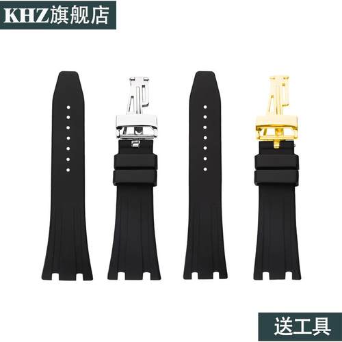 khz爱彼AP26mm橡胶手表带男女