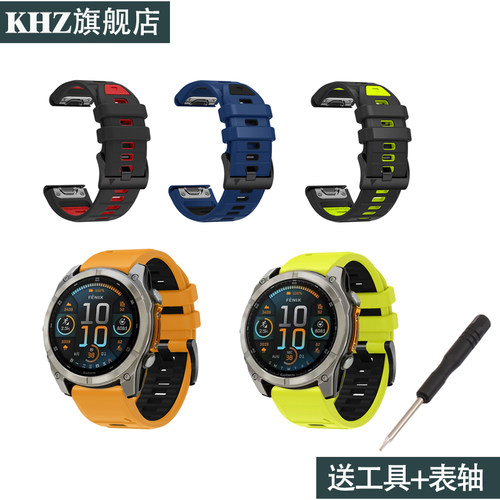 硅胶佳明Garmin手表带户外运动