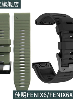 适用于佳明Garmin快拆硅橡胶表带fenix 6 6X 5 5X 3HR plus手表带