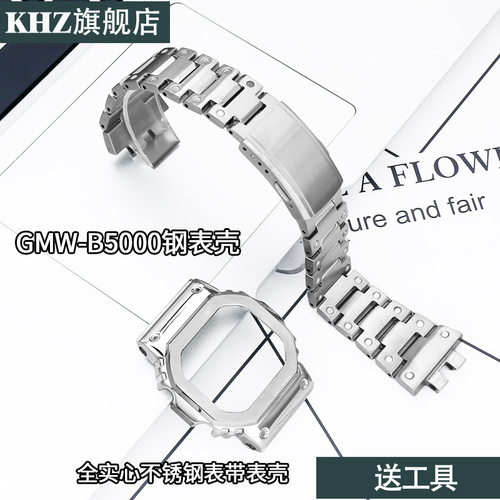 316金属精钢表带表壳送安装工具
