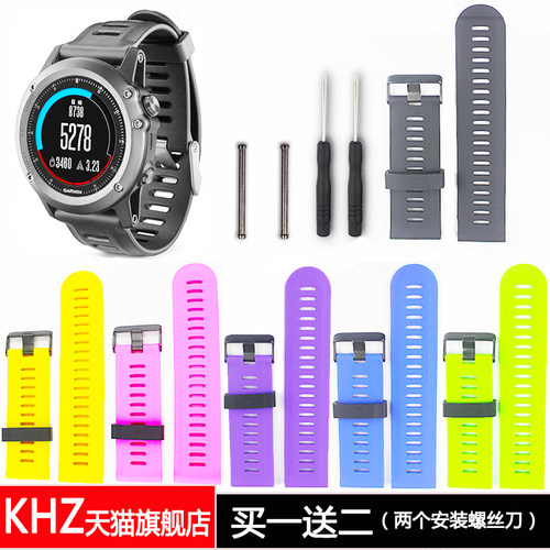 佳明适配硅胶表带送安装工具配件