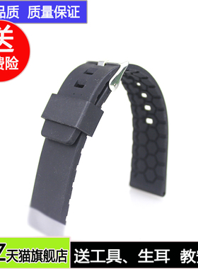 硅胶表带22mm针扣防水胶带手表配件适用于DW美度天梭欧米茄海奕施