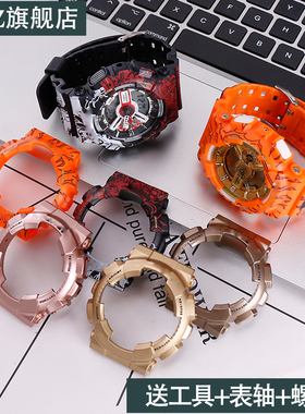 联名树脂表带表壳适用于GA110 140 GD120 GLS GAX100手表带配件男