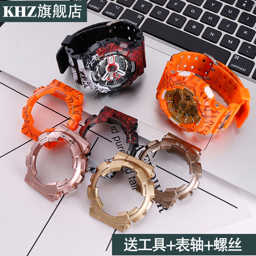 手表带表壳Casio卡西欧G-Shock