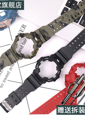 手表配件树脂表带表壳男女适用于GA700 GA710 GA735手表带针扣