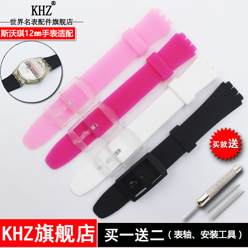 配件手表带适配swatch斯沃琪12mm短款针扣硅胶表带彩色儿童表链