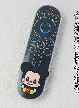适用于创维遥控器保护套A5D/PRO专用高清防尘防摔全包卡通可爱壳