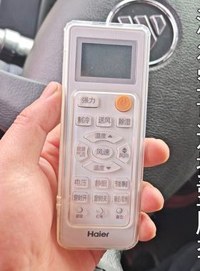 适用于海尔空调遥控套KFR32/33/26/35GW/07NKB22A统帅遥控器软壳