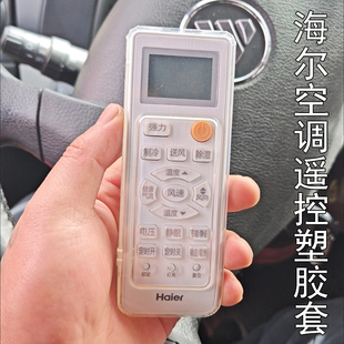 35GW 07NKB22A统帅遥控器软壳 适用于海尔空调遥控套KFR32