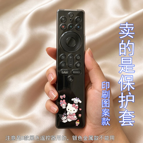 TCL雷鸟85T7LPro电视遥控保护套
