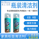 家具工厂使用 包邮 封边机瓶装 清洁剂洗板水EVAPUR胶水手工清除板式