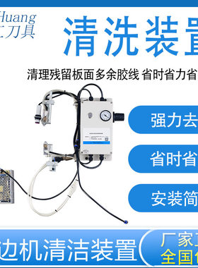 封边机清洁装置铜喷头款工厂直销