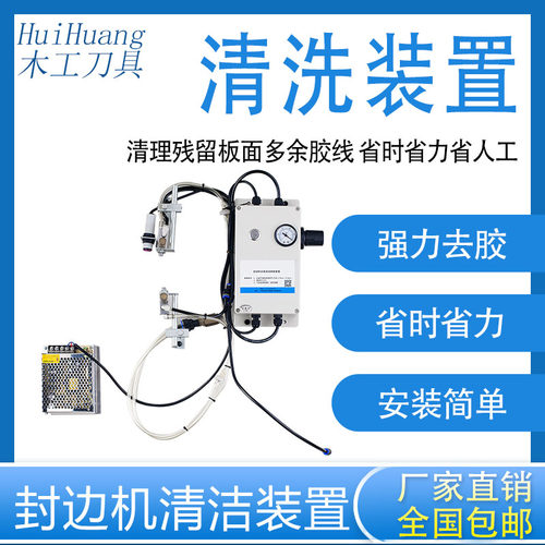 封边机清洁装置铜喷头款工厂直销